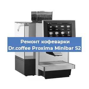 Чистка кофемашины Dr.coffee Proxima Minibar S2 от кофейных масел в Москве